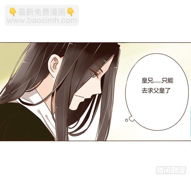 第九章 回京5