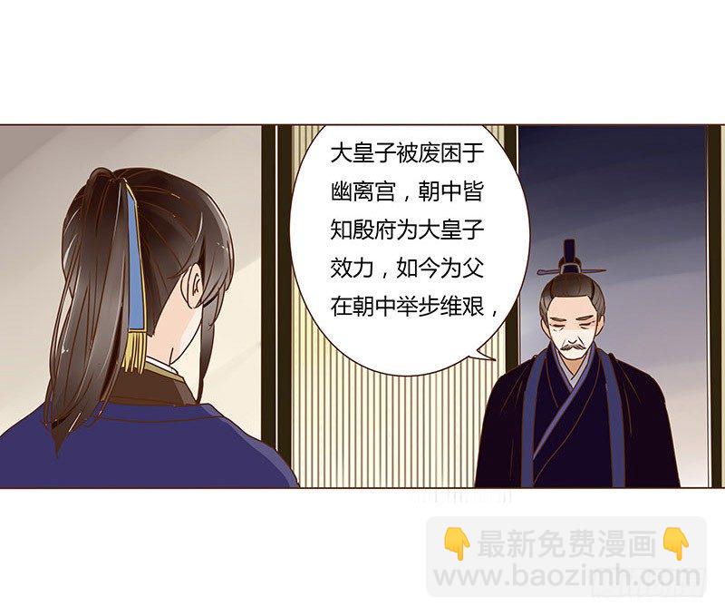 第十二章 大皇子12