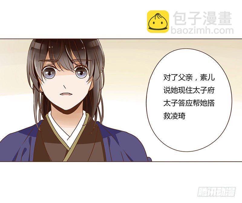 第十二章 大皇子14