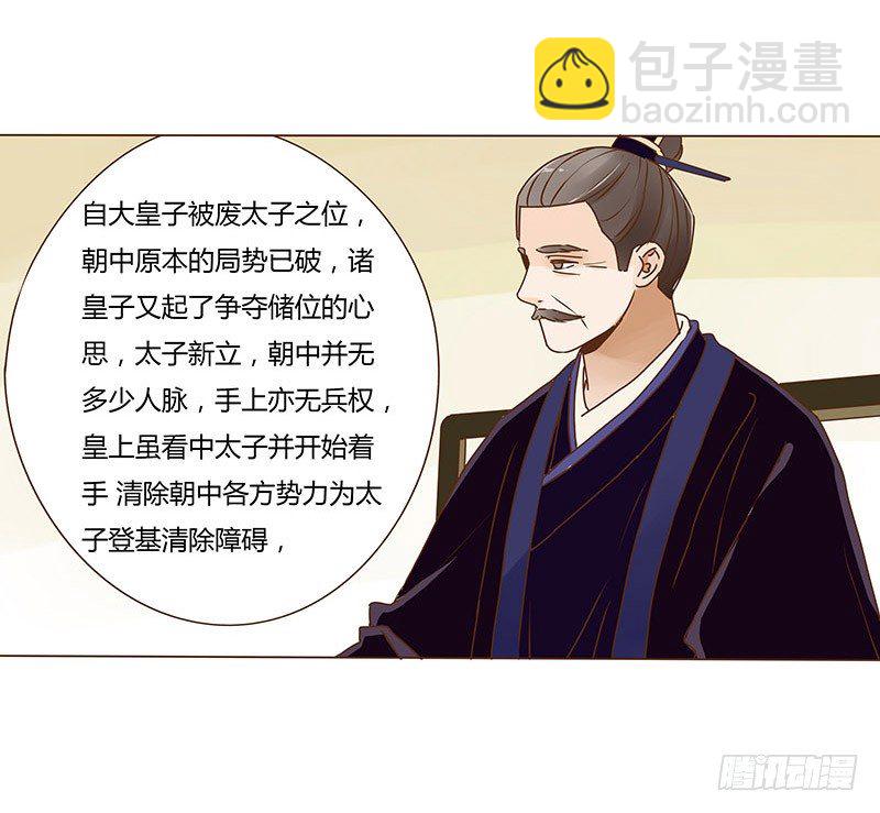 第十二章 大皇子17