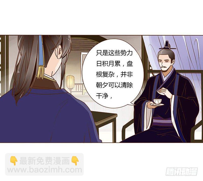 第十二章 大皇子18
