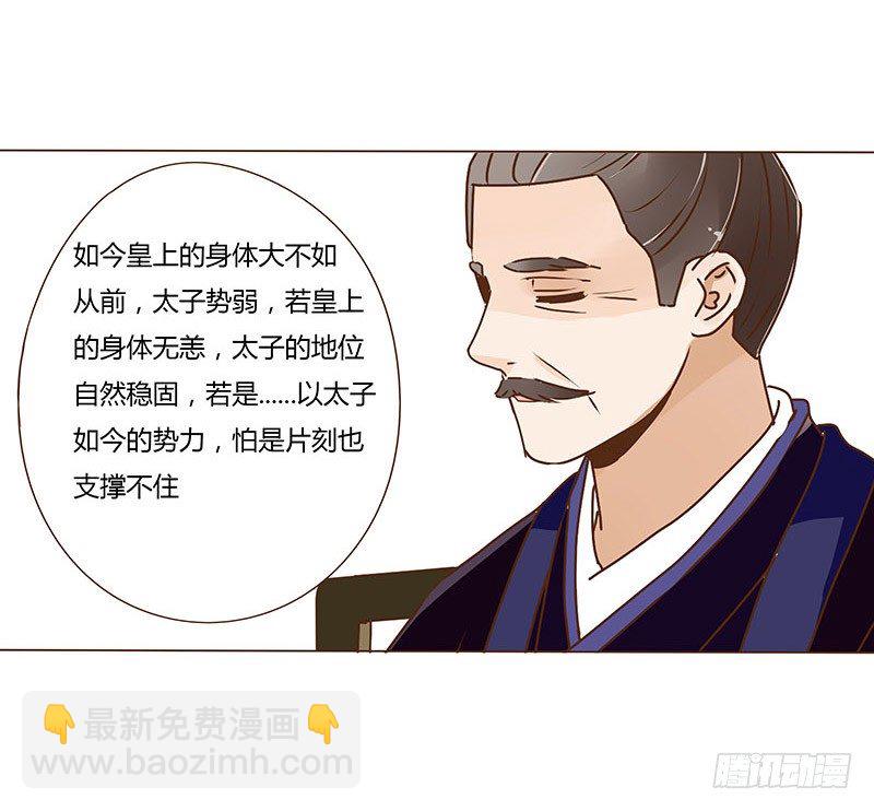 第十二章 大皇子19
