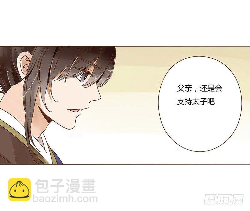 第十二章 大皇子20