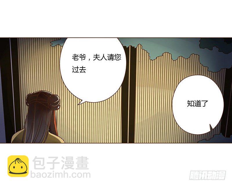 第十二章 大皇子21