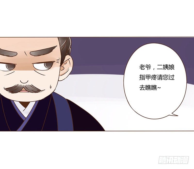 第十二章 大皇子25