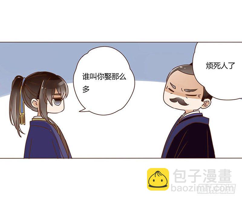 第十二章 大皇子26