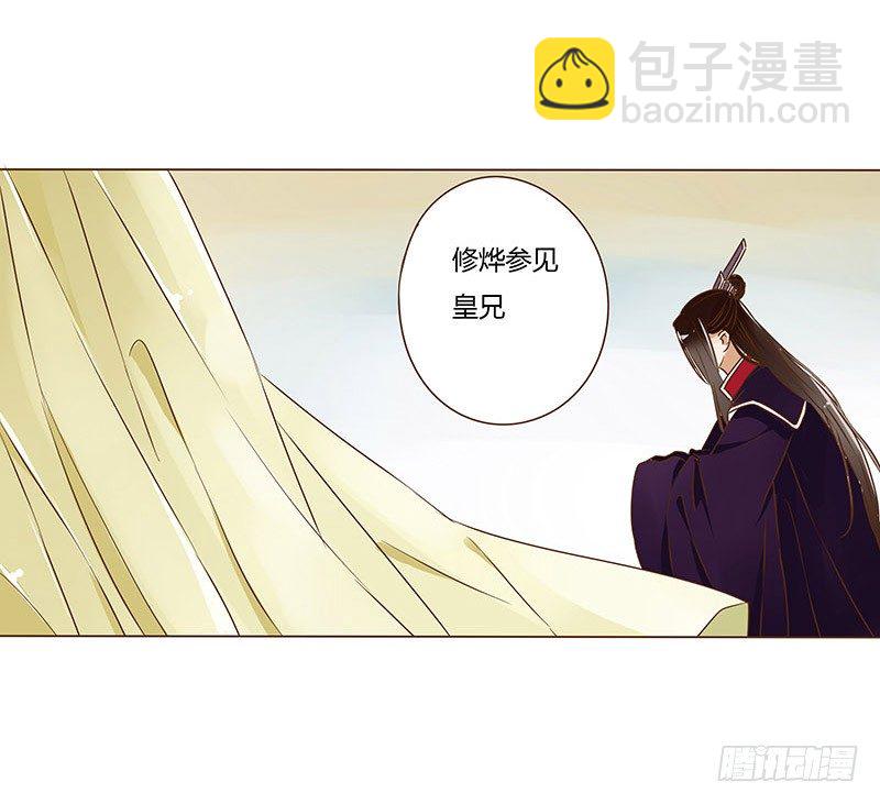 第十二章 大皇子30