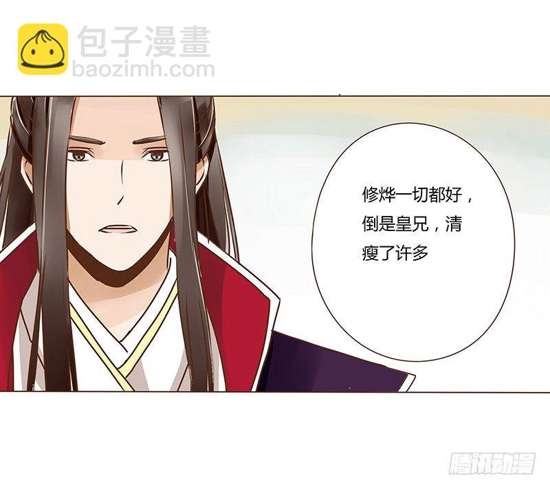 第十二章 大皇子33