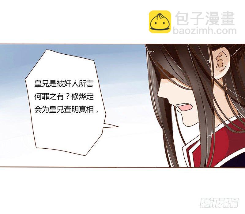 第十二章 大皇子35