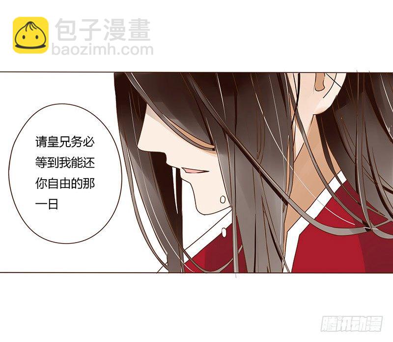 第十二章 大皇子39