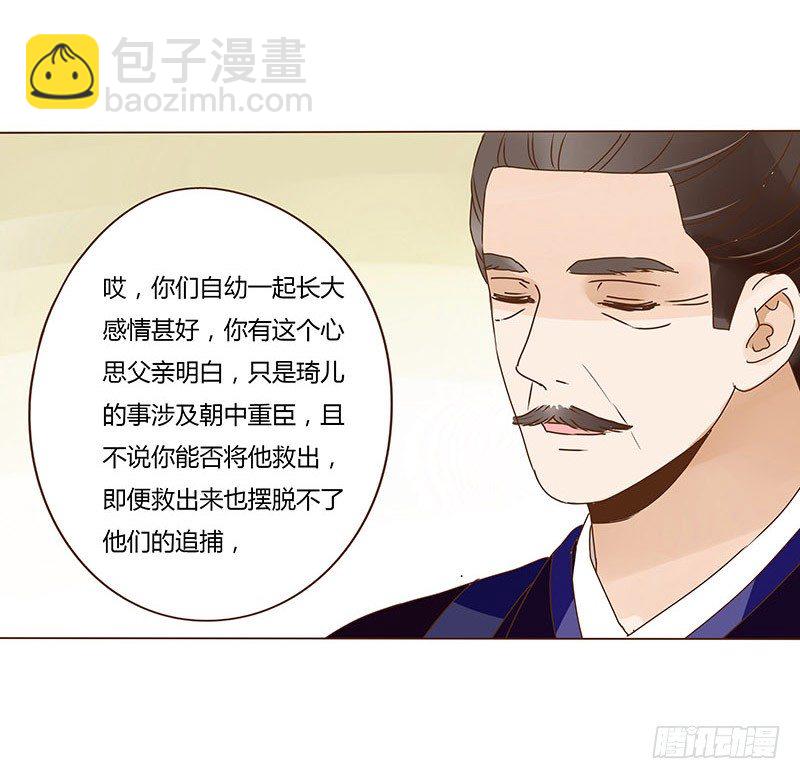 第十二章 大皇子9