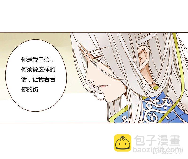 第十三章 背叛21