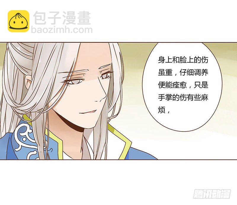 第十三章 背叛24