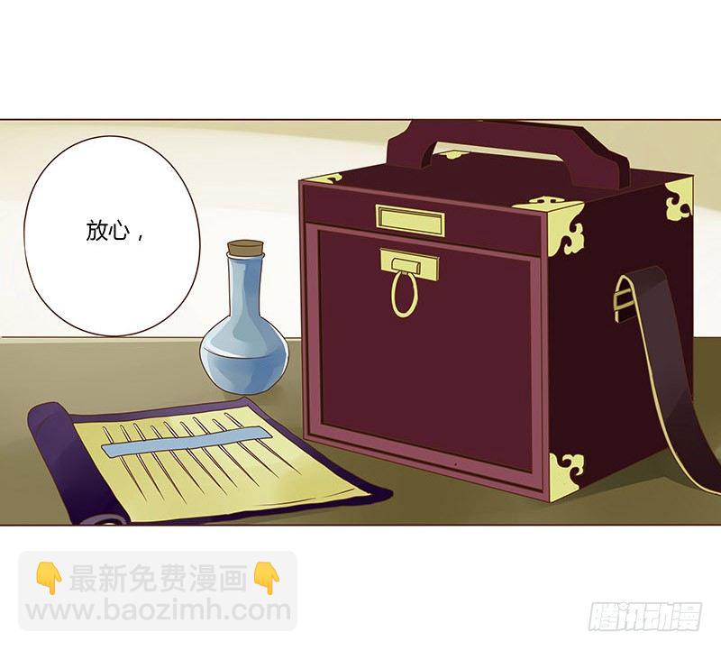 第十三章 背叛27