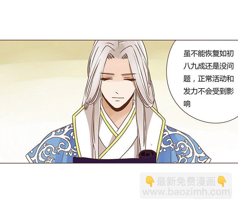 第十三章 背叛28