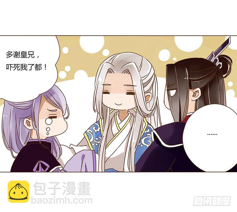 第十三章 背叛29