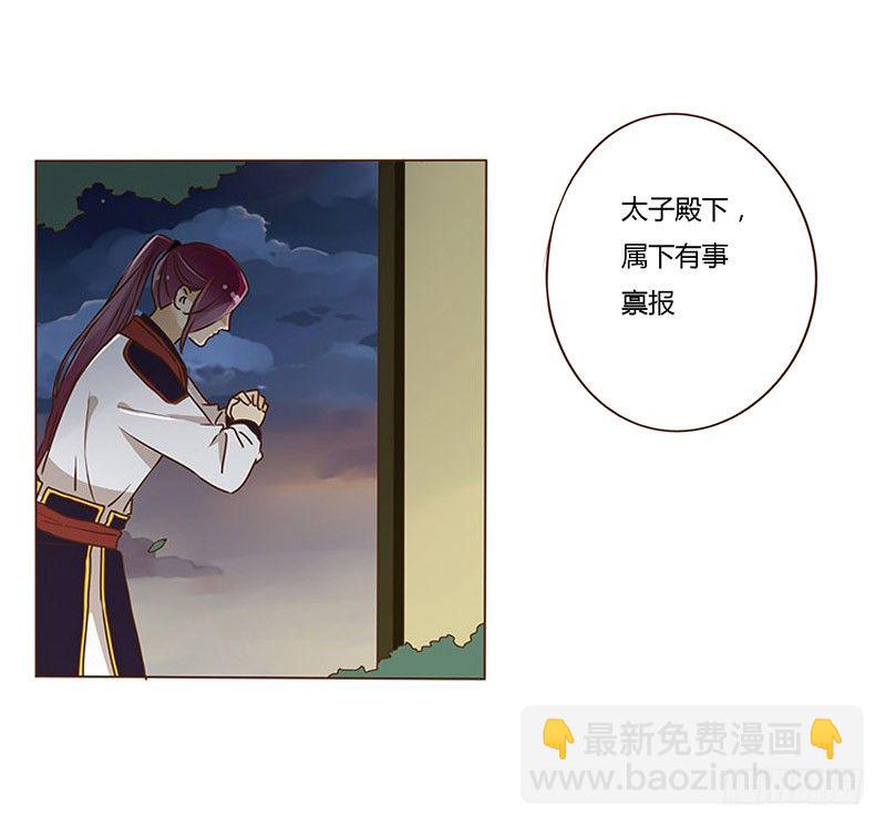第十三章 背叛30