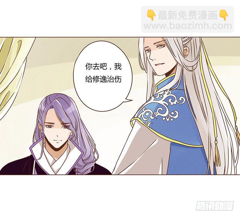 第十三章 背叛31