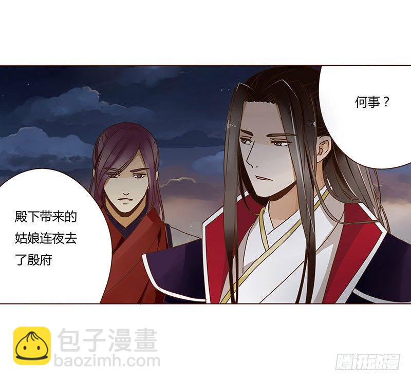 第十三章 背叛33