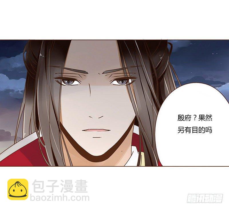 第十三章 背叛34