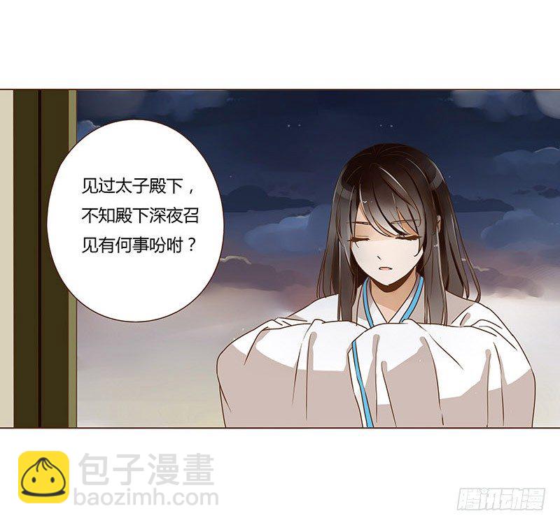第十三章 背叛39