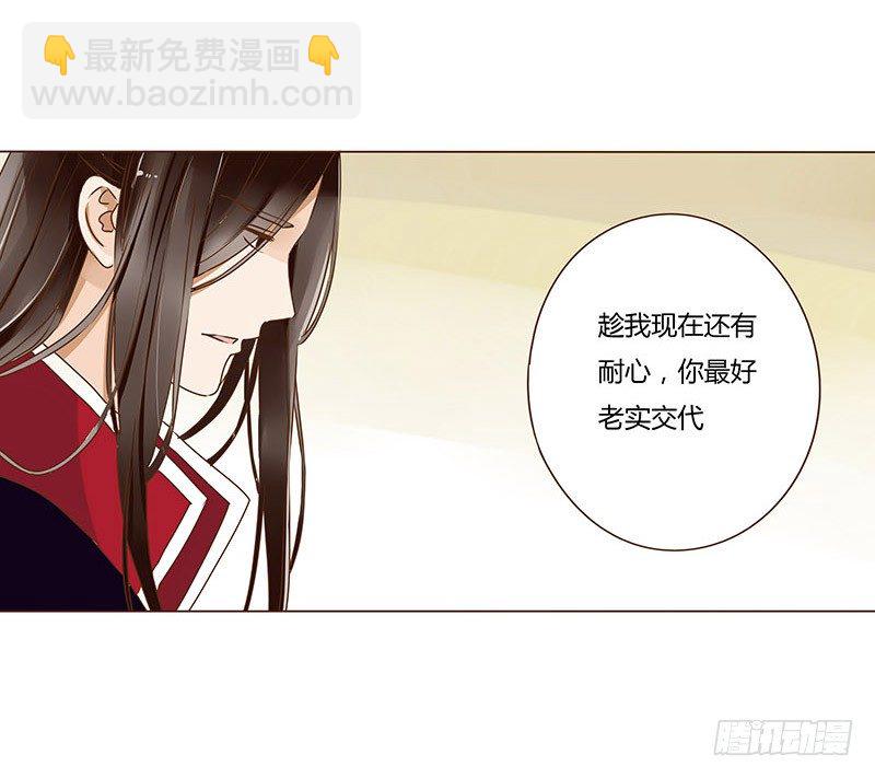 第十三章 背叛42