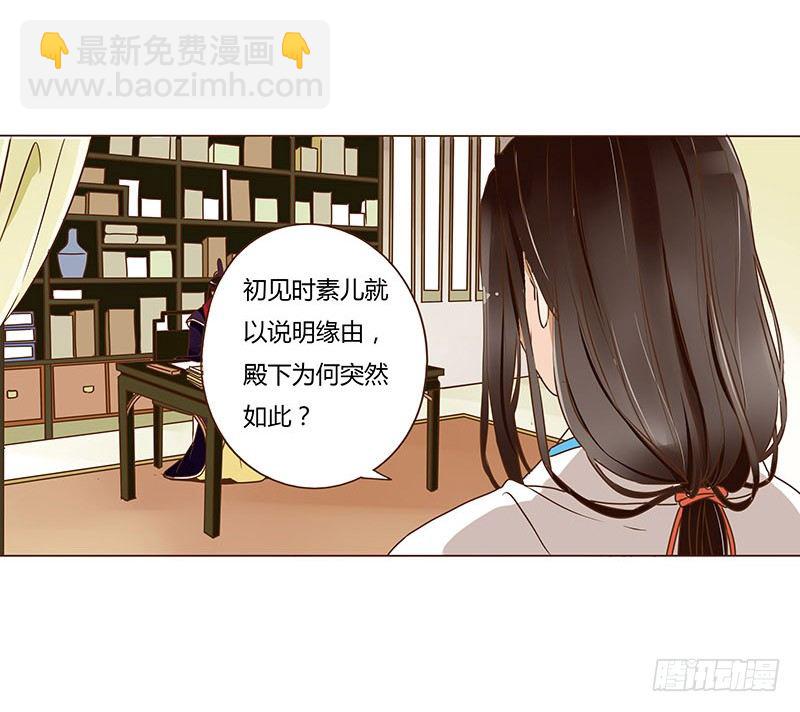 第十三章 背叛43