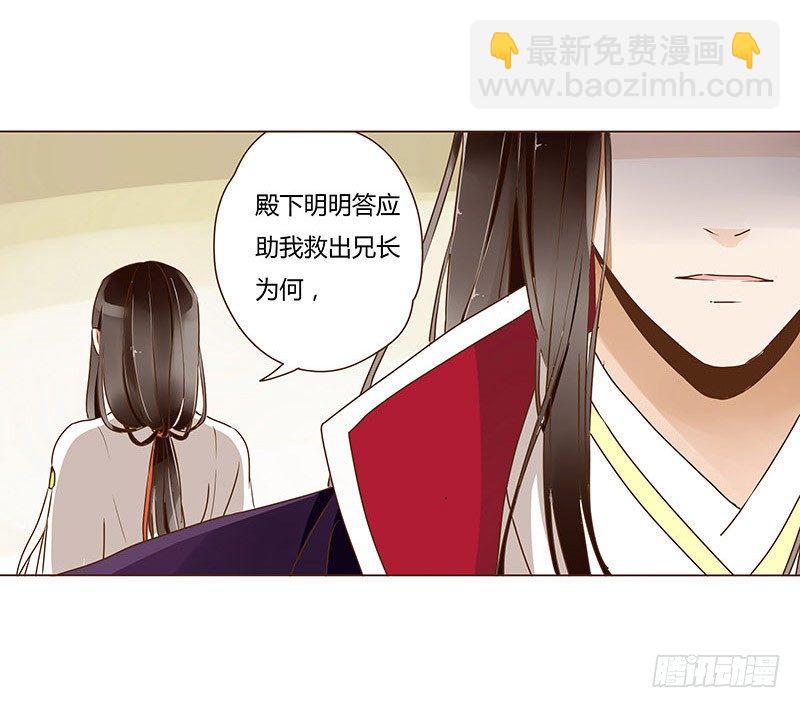 第十三章 背叛53
