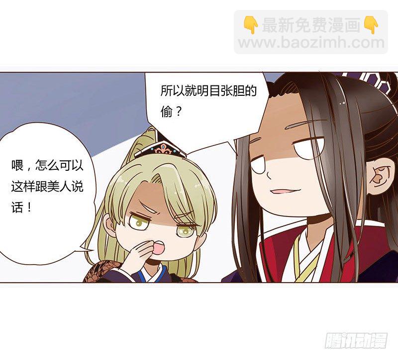 十四章 留下了32