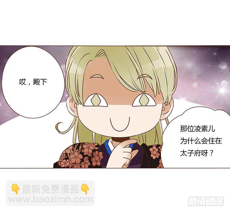 十五章 管家爷爷的小九九112