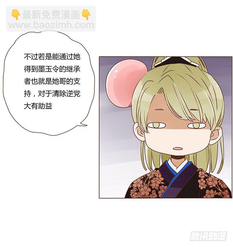 十五章 管家爷爷的小九九115