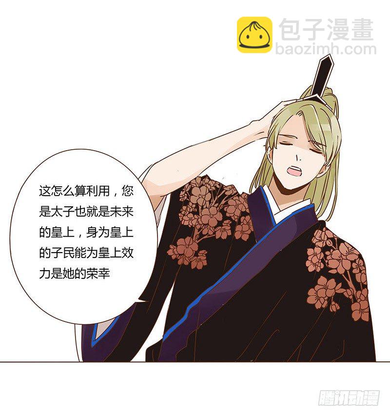 十五章 管家爷爷的小九九117