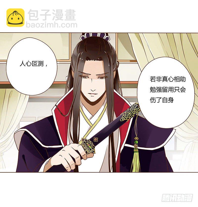 十五章 管家爷爷的小九九118