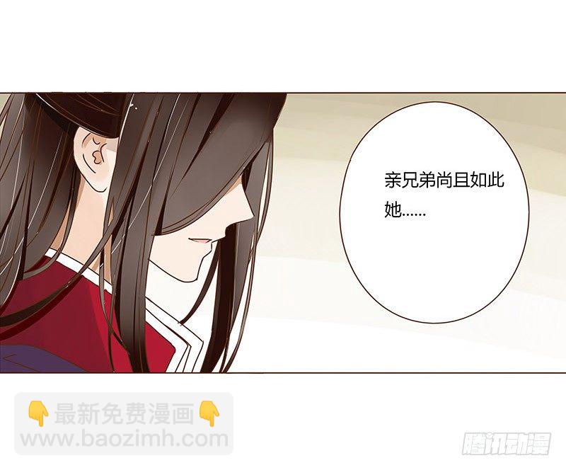 十五章 管家爷爷的小九九121