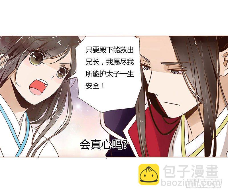 十五章 管家爷爷的小九九122