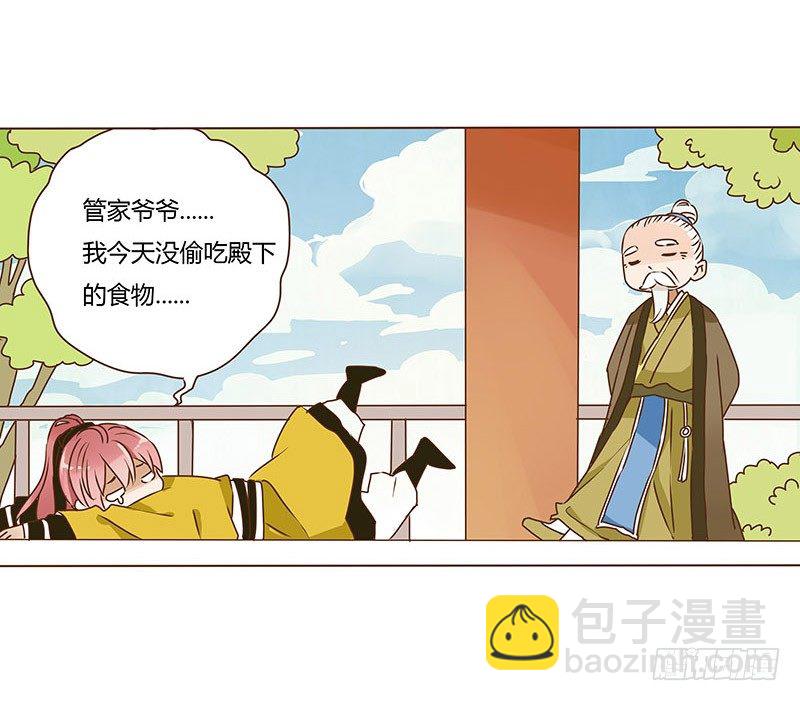 十五章 管家爷爷的小九九138