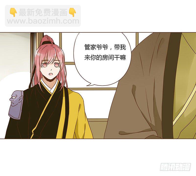 十五章 管家爷爷的小九九143