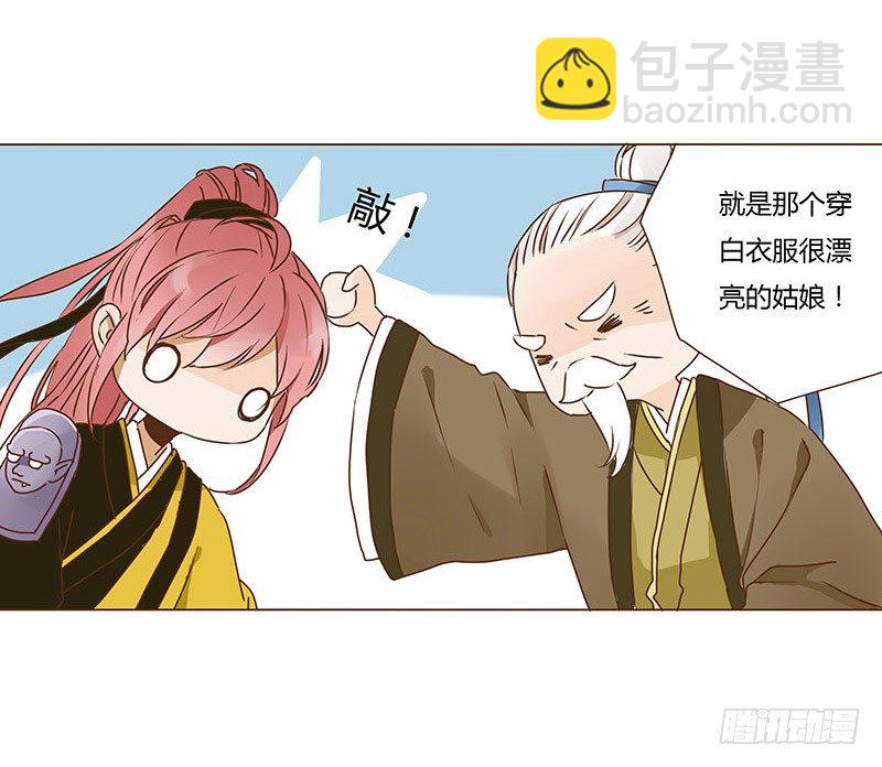 十五章 管家爷爷的小九九149