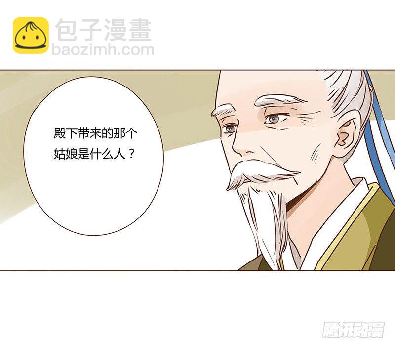 十五章 管家爷爷的小九九151