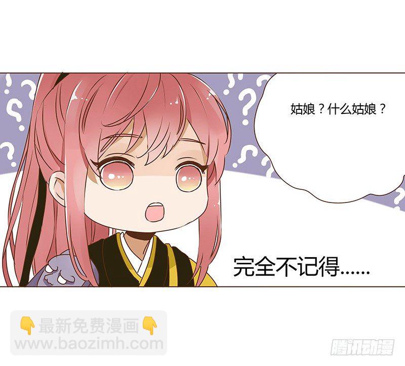 十五章 管家爷爷的小九九152