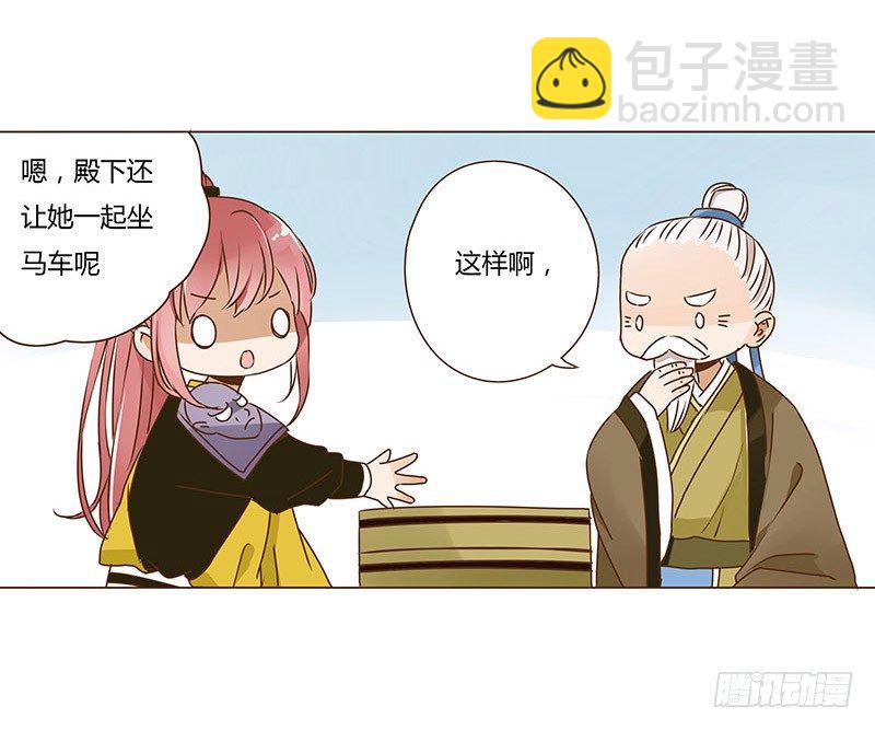 十五章 管家爷爷的小九九156