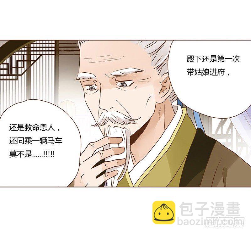 十五章 管家爷爷的小九九157