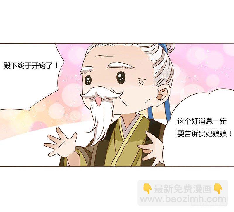 十五章 管家爷爷的小九九158