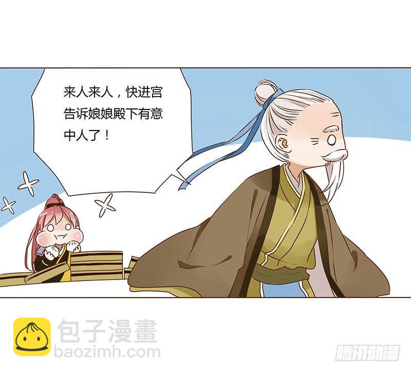十五章 管家爷爷的小九九159
