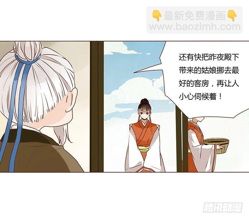 十五章 管家爷爷的小九九160
