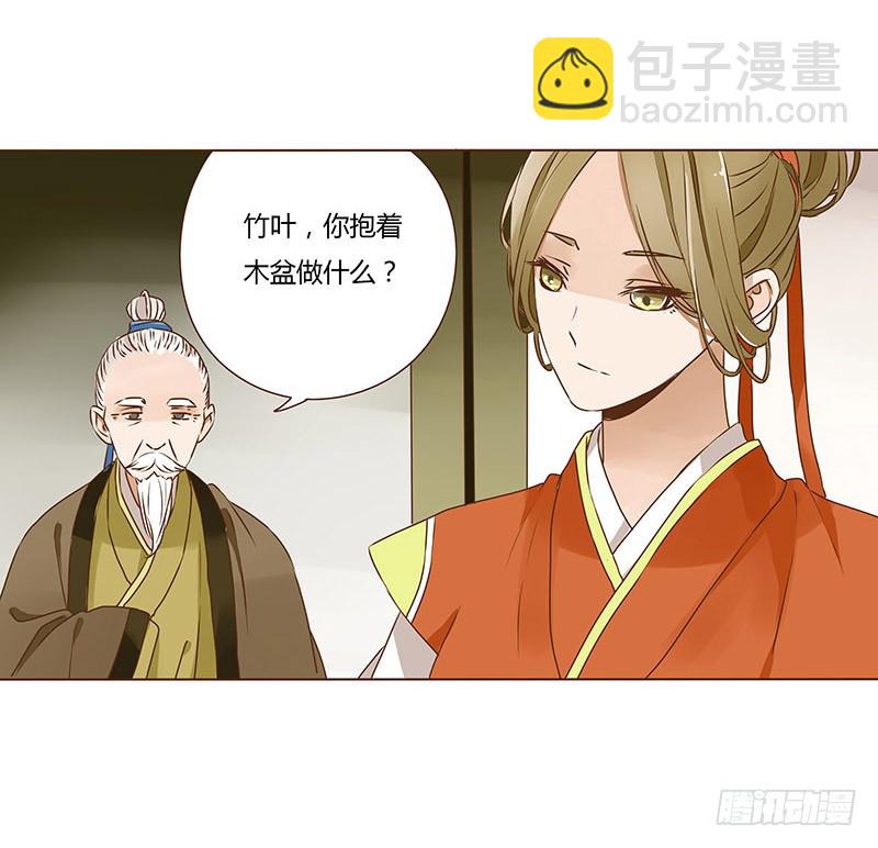 十五章 管家爷爷的小九九161