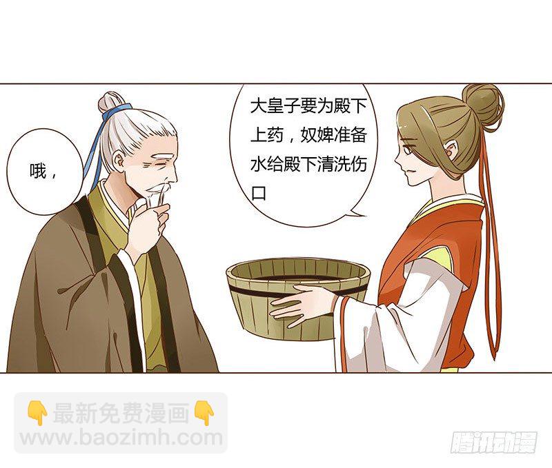 十五章 管家爷爷的小九九162