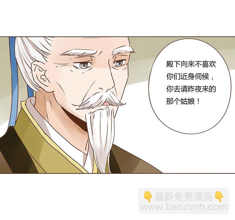 十五章 管家爷爷的小九九163
