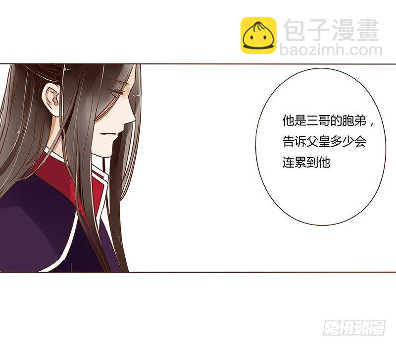 十五章 管家爷爷的小九九17