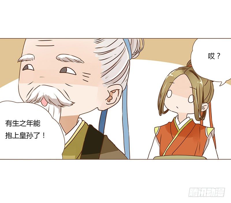 十六章 管家爷爷的小九九20